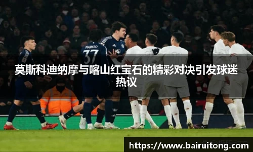 ac Milan