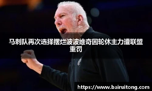 米兰体育
