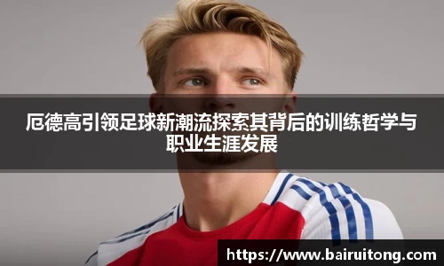 米兰体育