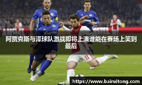 米兰体育