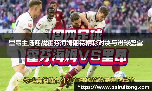 ac Milan
