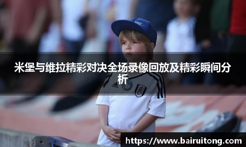 米兰