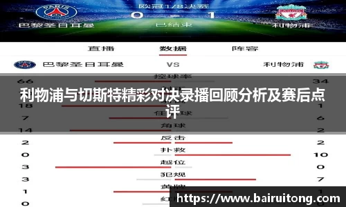 ac Milan