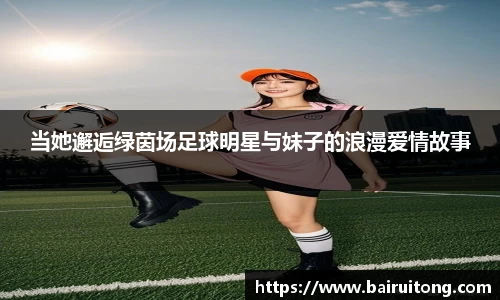米兰体育
